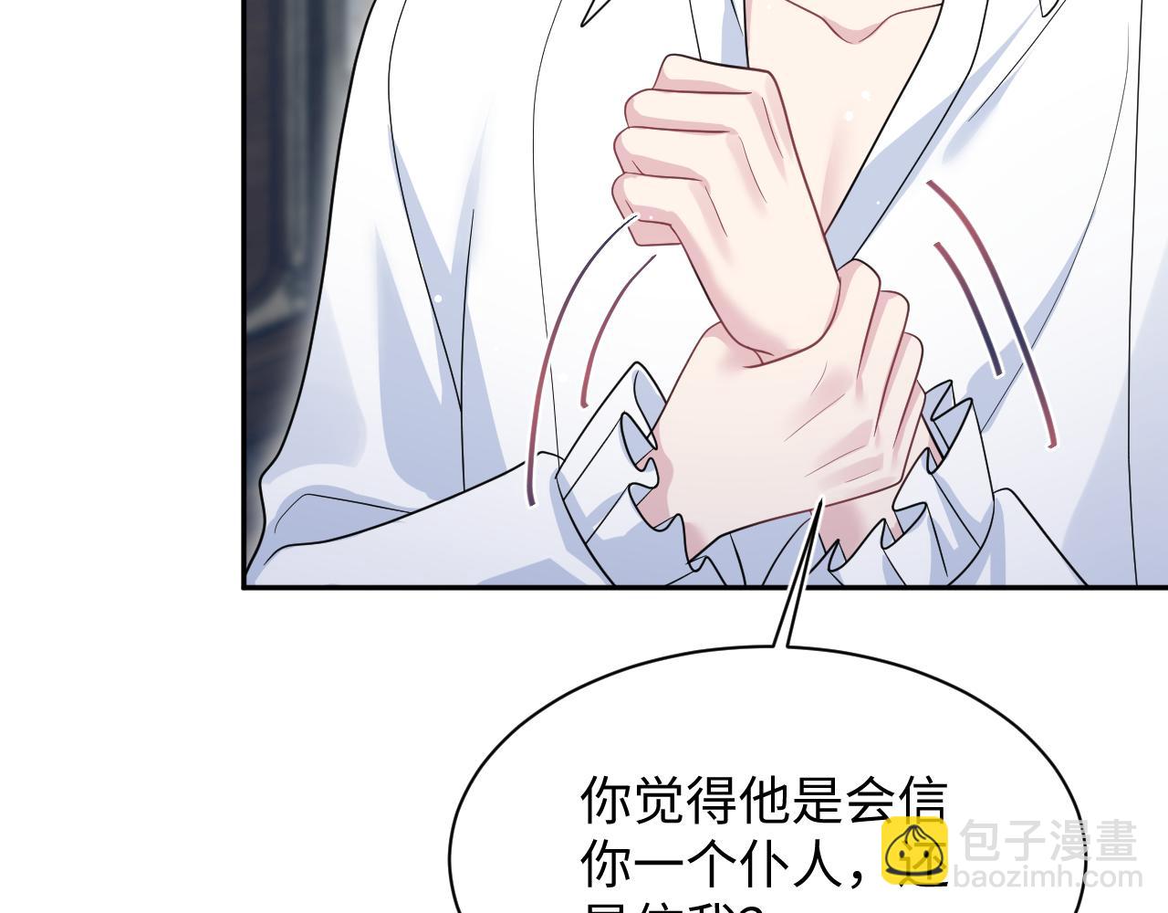 【快穿】絕美白蓮在線教學 - 341(1/3) - 1