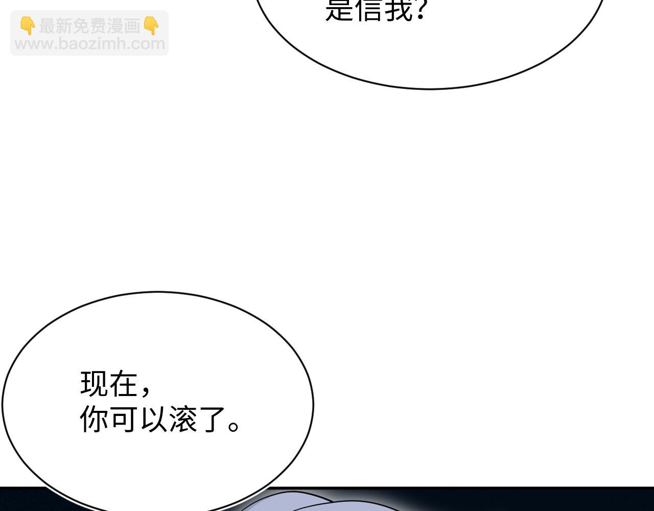 【快穿】絕美白蓮在線教學 - 341(1/3) - 2