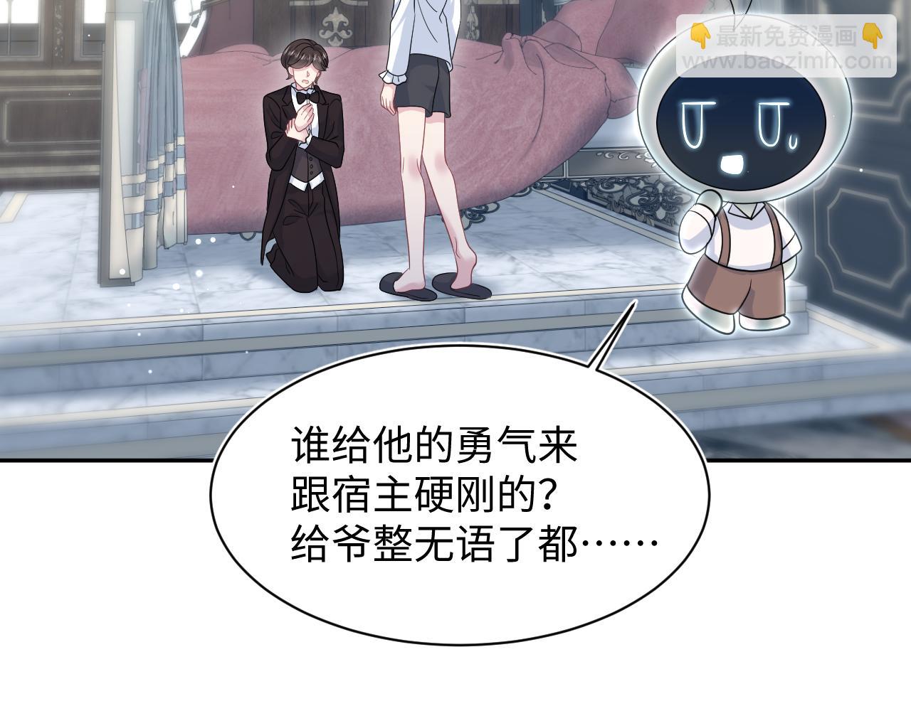 【快穿】絕美白蓮在線教學 - 341(1/3) - 6
