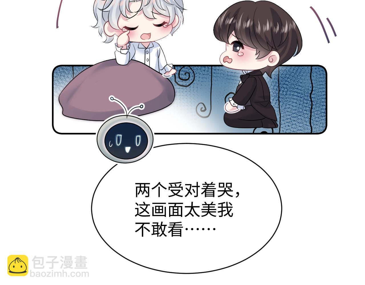【快穿】絕美白蓮在線教學 - 341(1/3) - 7