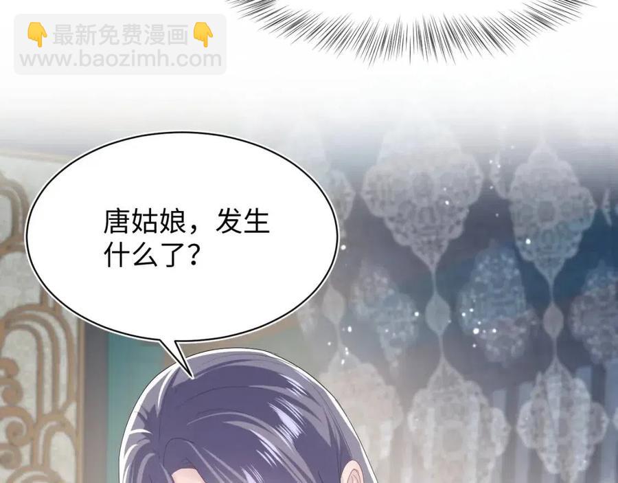 【快穿】絕美白蓮在線教學 - 第39話 猛獸出現，小心！！(1/3) - 7