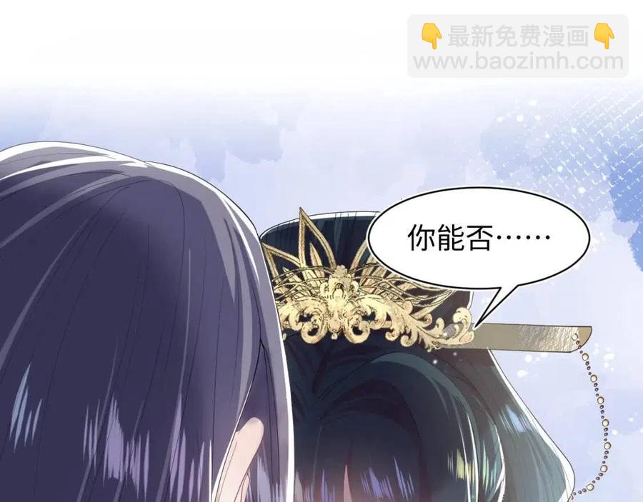 【快穿】絕美白蓮在線教學 - 第39話 猛獸出現，小心！！(1/3) - 5