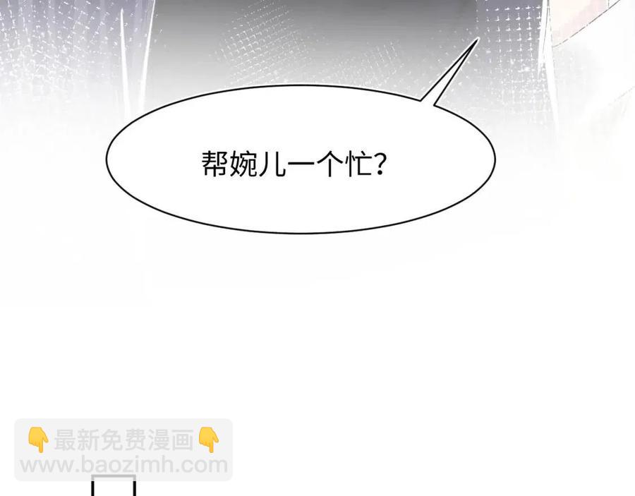 【快穿】絕美白蓮在線教學 - 第39話 猛獸出現，小心！！(1/3) - 7