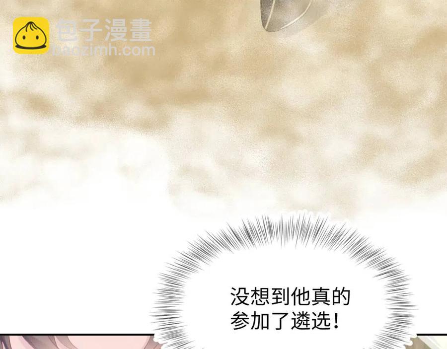 【快穿】絕美白蓮在線教學 - 第39話 猛獸出現，小心！！(2/3) - 6