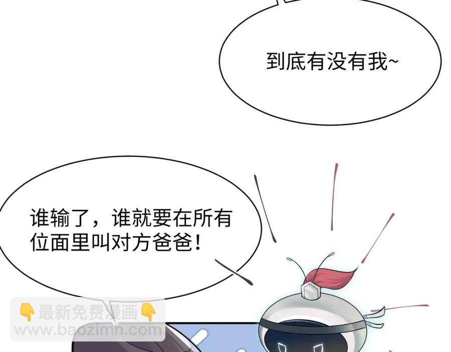 【快穿】絕美白蓮在線教學 - 第39話 猛獸出現，小心！！(2/3) - 1