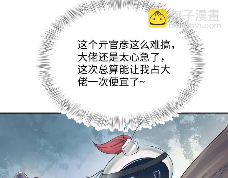 【快穿】絕美白蓮在線教學 - 第39話 猛獸出現，小心！！(2/3) - 3