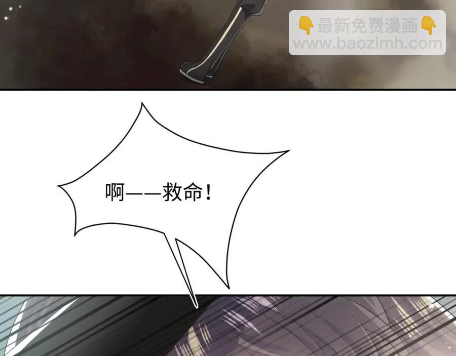 【快穿】絕美白蓮在線教學 - 第39話 猛獸出現，小心！！(2/3) - 5