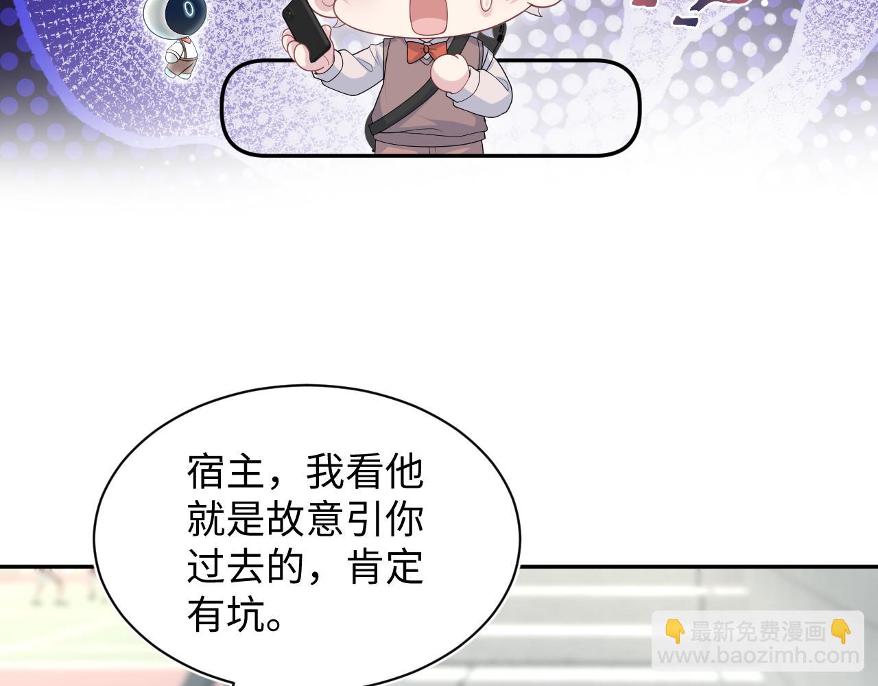 【快穿】絕美白蓮在線教學 - 348(1/2) - 5