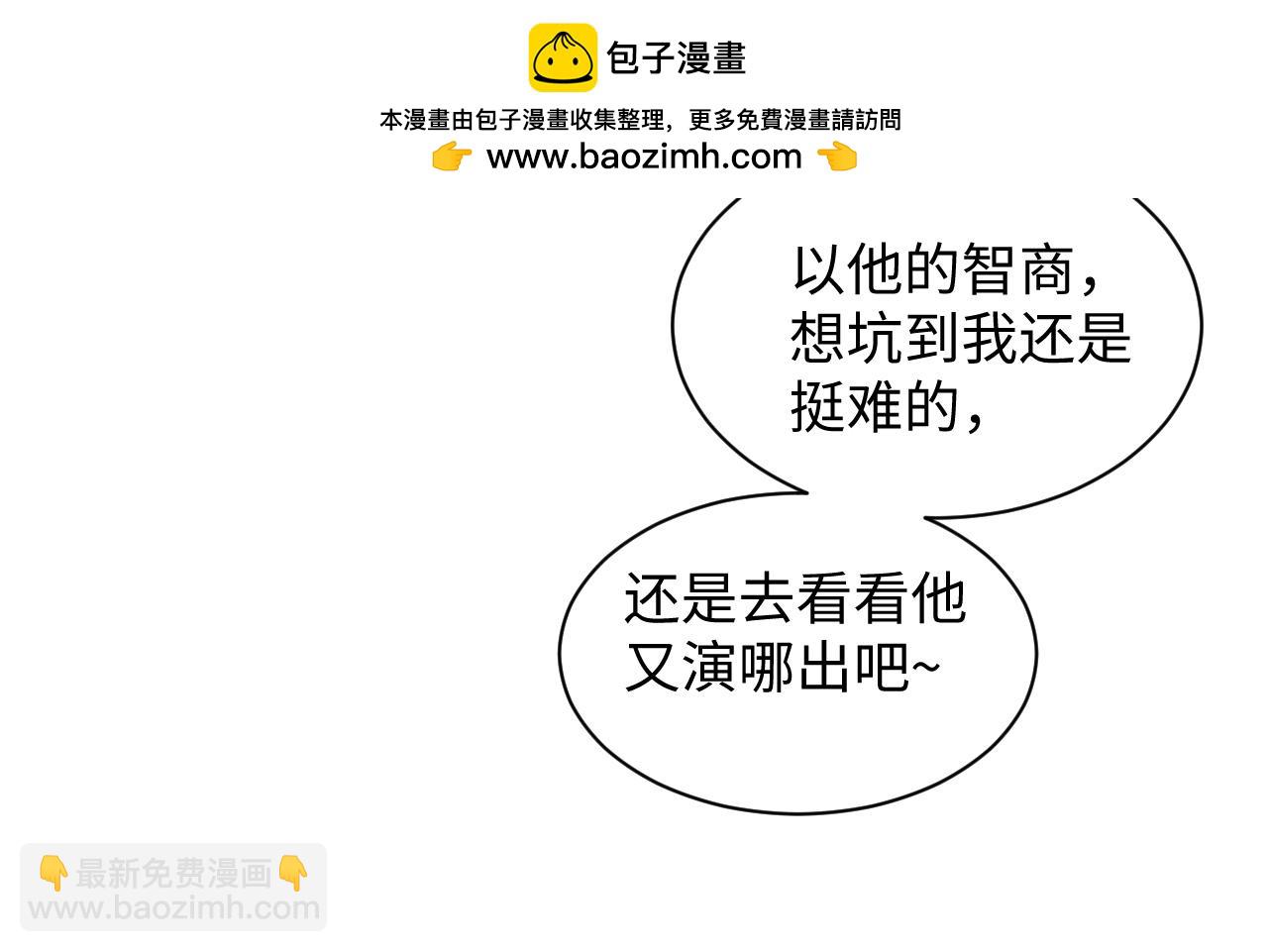 【快穿】絕美白蓮在線教學 - 348(1/2) - 7