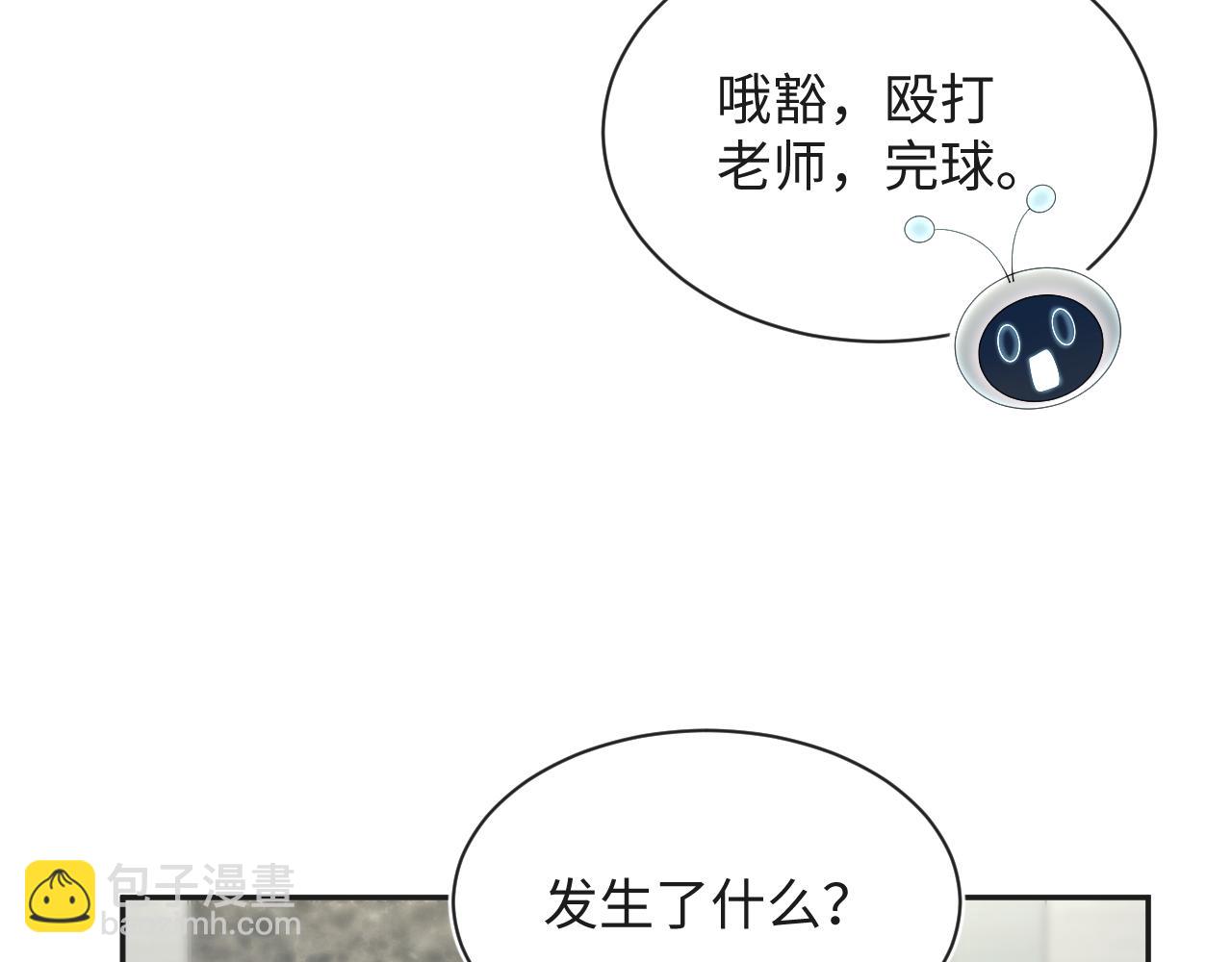 【快穿】絕美白蓮在線教學 - 348(1/2) - 6