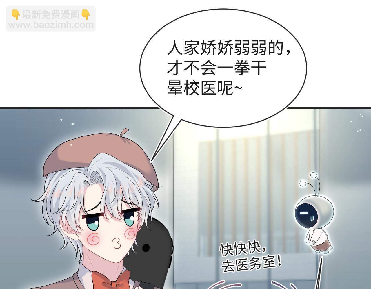 【快穿】絕美白蓮在線教學 - 348(1/2) - 4