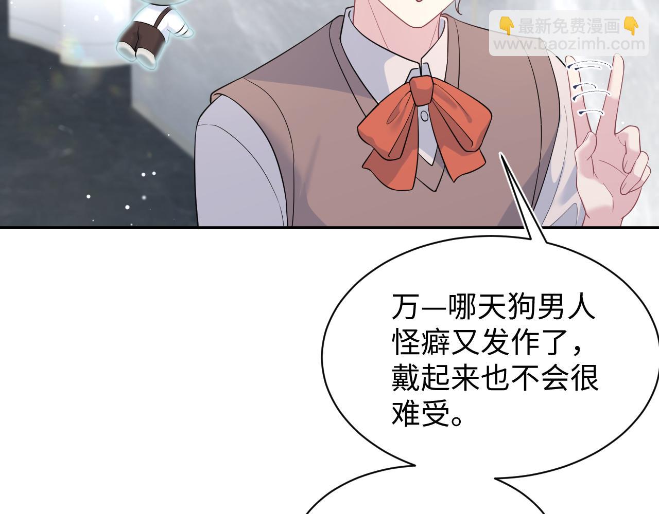 【快穿】絕美白蓮在線教學 - 352(1/3) - 1