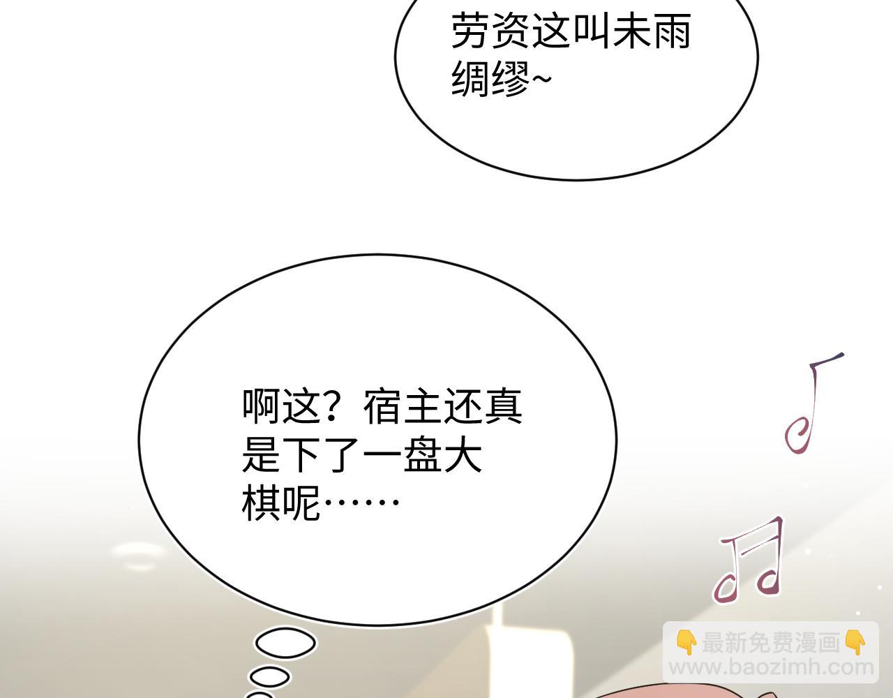 【快穿】絕美白蓮在線教學 - 352(1/3) - 2