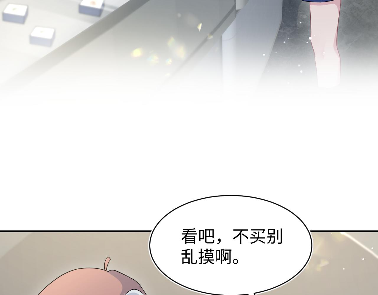 【快穿】絕美白蓮在線教學 - 352(1/3) - 3
