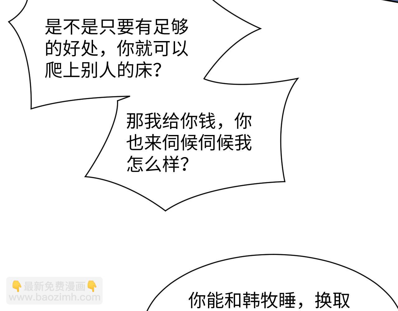 【快穿】絕美白蓮在線教學 - 352(1/3) - 3