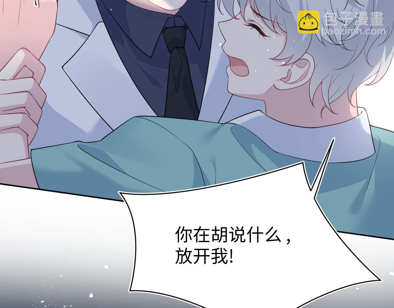【快穿】絕美白蓮在線教學 - 352(1/3) - 5