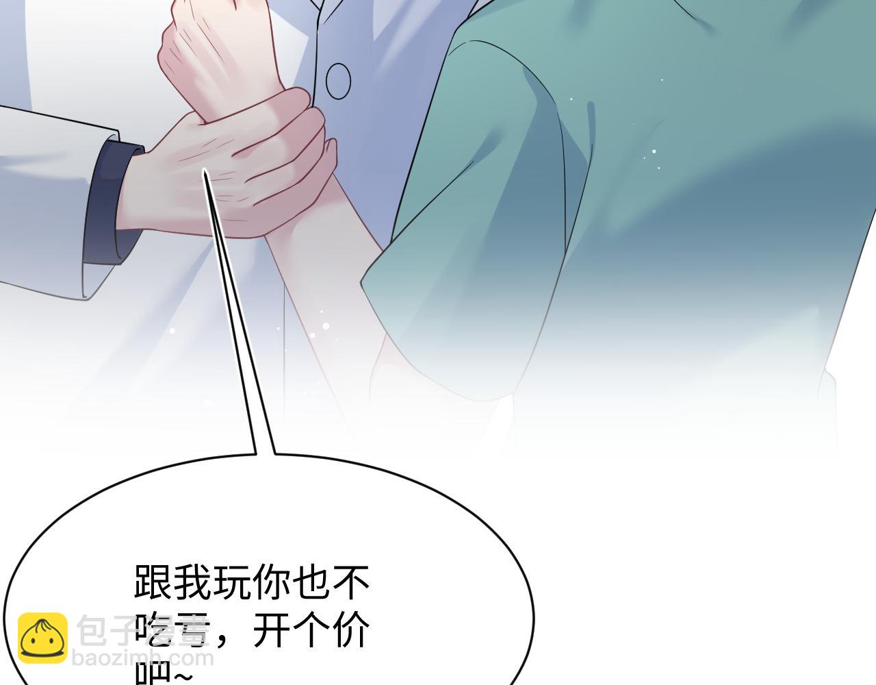 【快穿】絕美白蓮在線教學 - 352(1/3) - 1