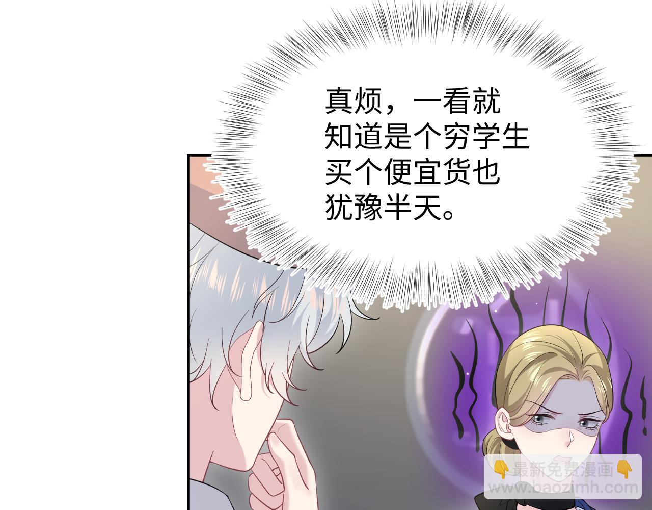 【快穿】絕美白蓮在線教學 - 352(1/3) - 1