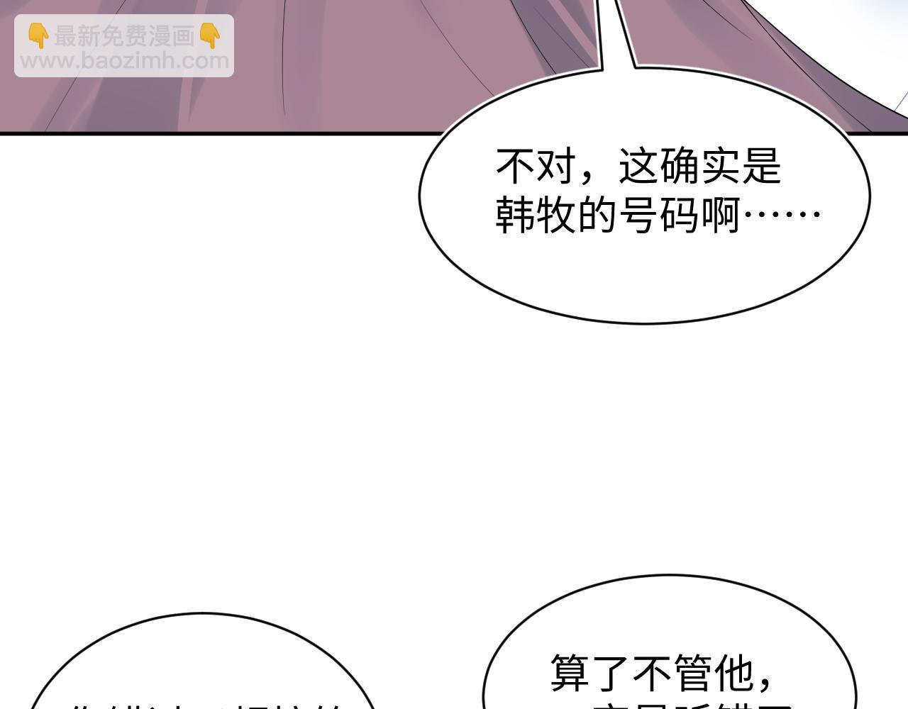 【快穿】絕美白蓮在線教學 - 354 昔日情人大打出手(1/2) - 3