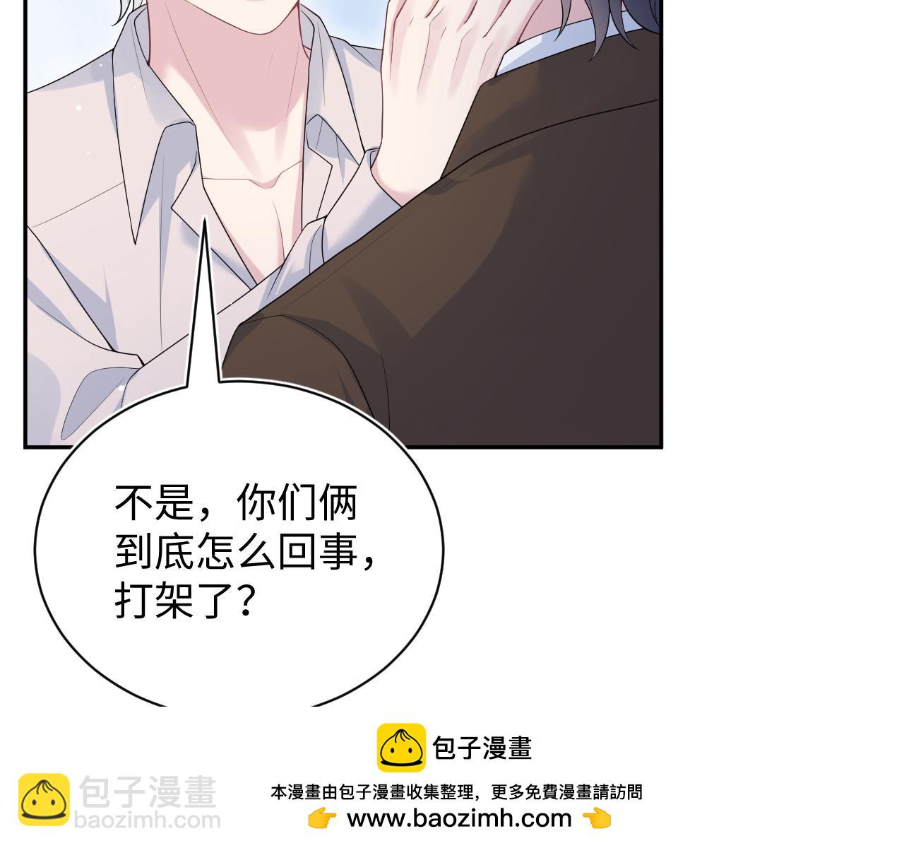 【快穿】絕美白蓮在線教學 - 354 昔日情人大打出手(2/2) - 4