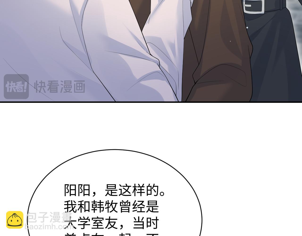 【快穿】絕美白蓮在線教學 - 354 昔日情人大打出手(2/2) - 4
