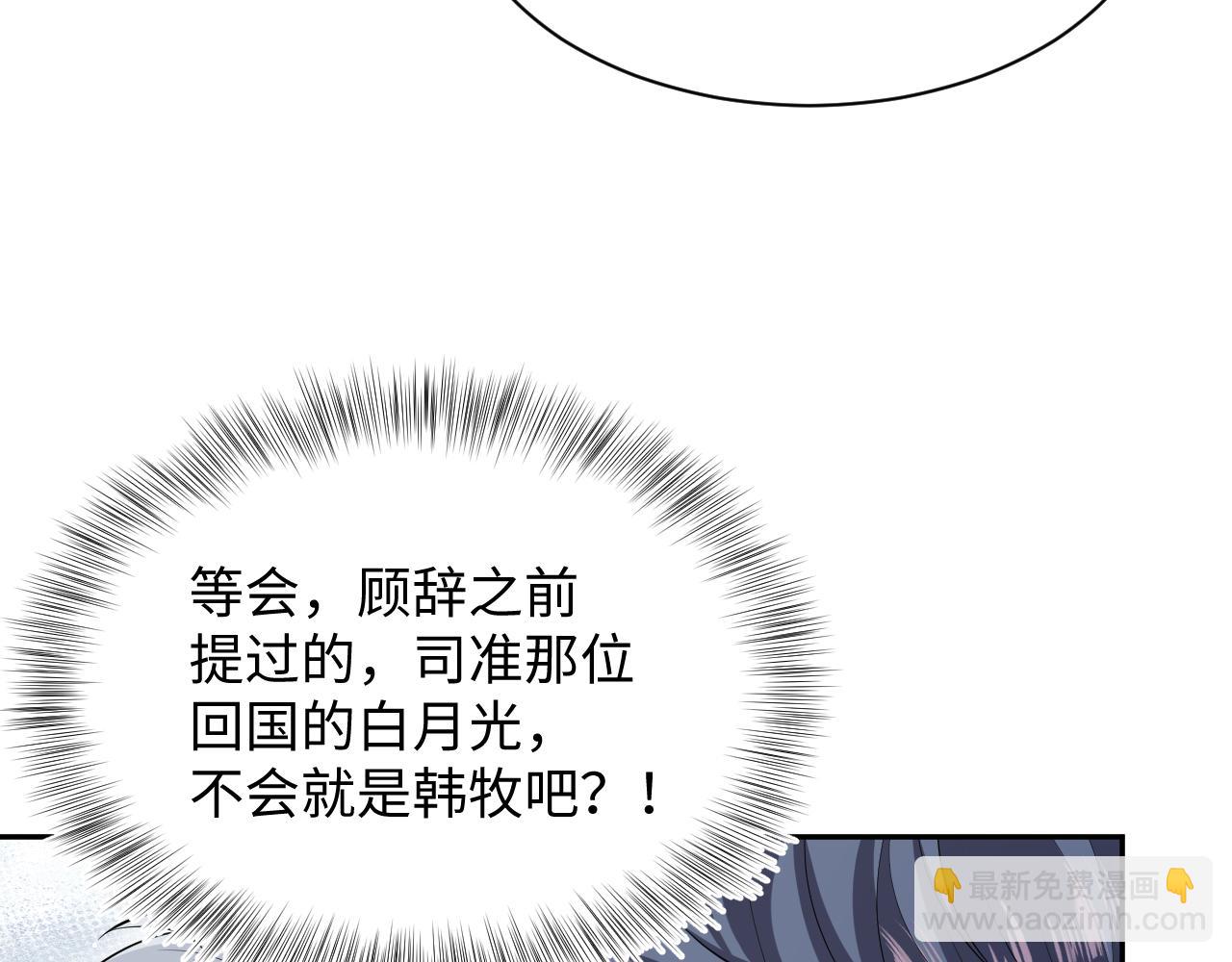 【快穿】絕美白蓮在線教學 - 354 昔日情人大打出手(2/2) - 7