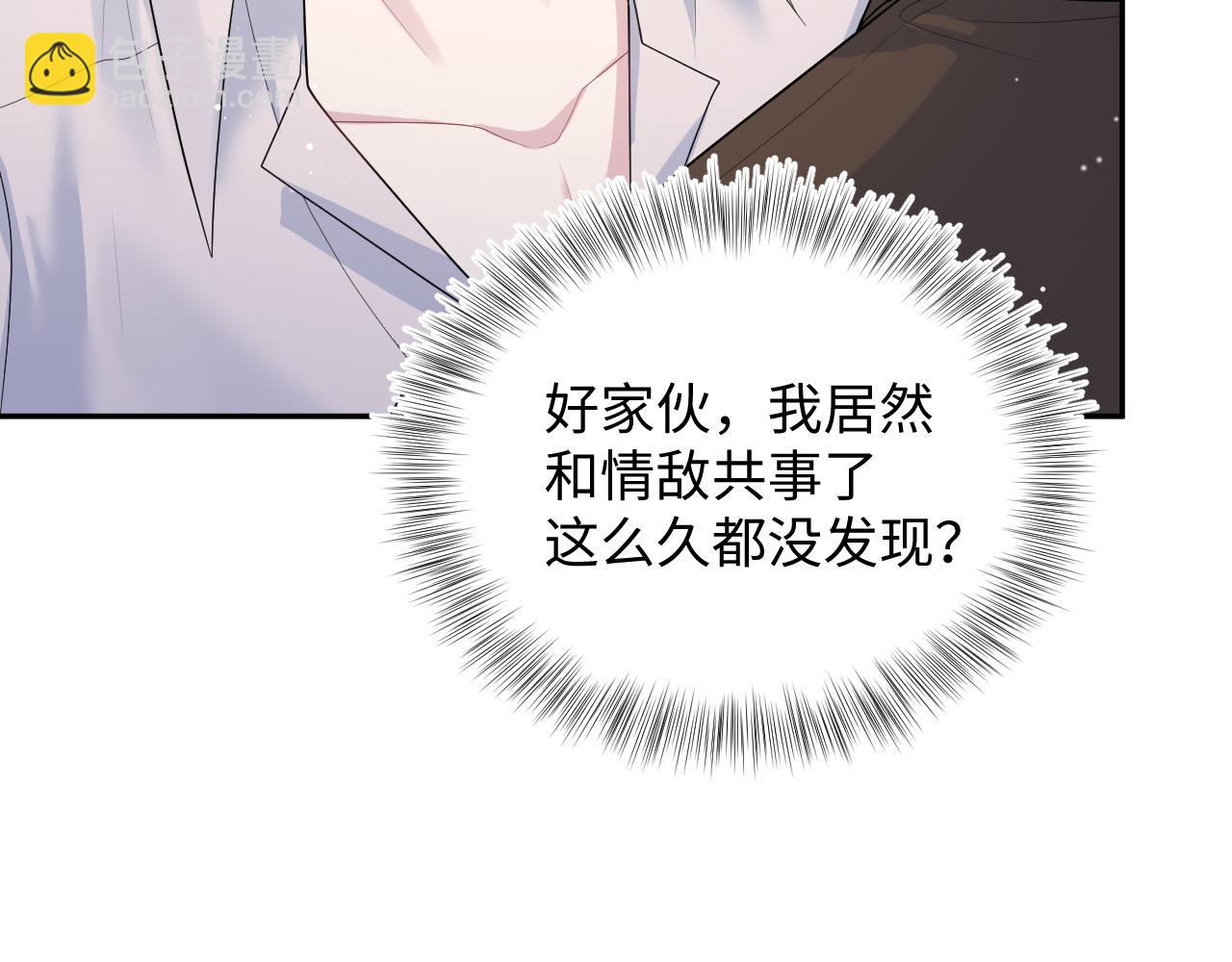 【快穿】絕美白蓮在線教學 - 354 昔日情人大打出手(2/2) - 1