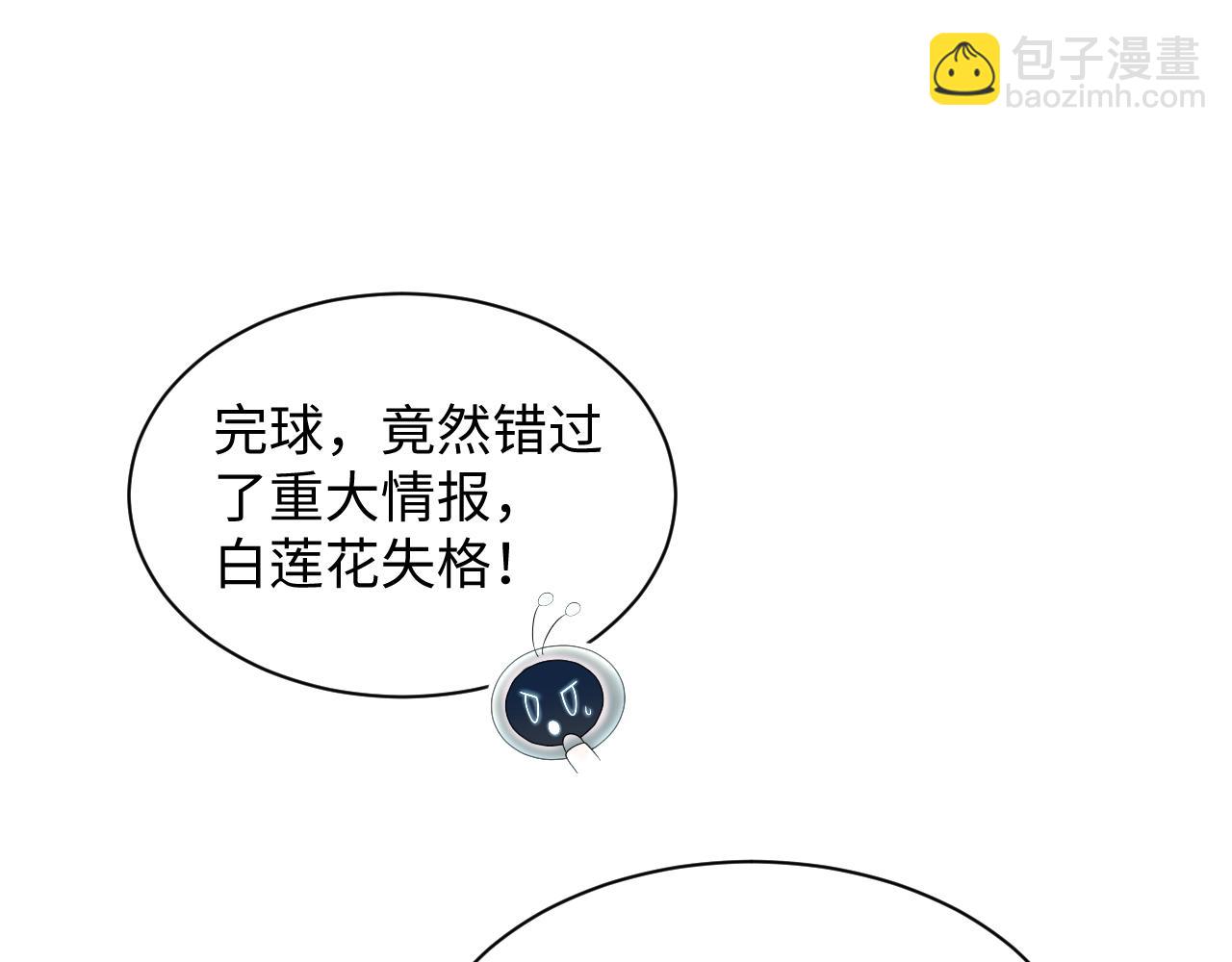 【快穿】絕美白蓮在線教學 - 354 昔日情人大打出手(2/2) - 3