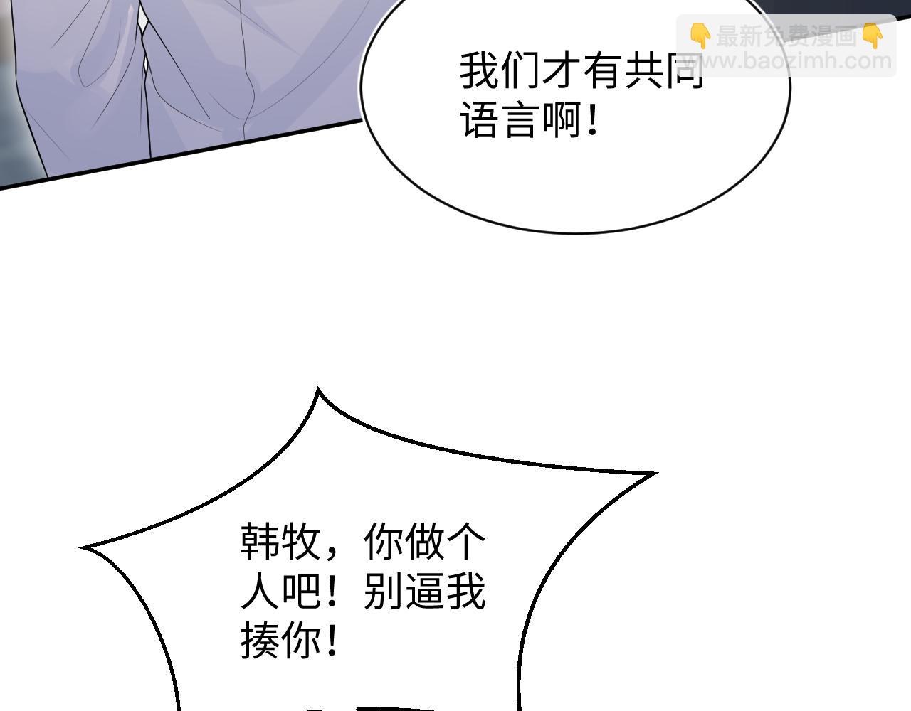 【快穿】絕美白蓮在線教學 - 354 昔日情人大打出手(2/2) - 4