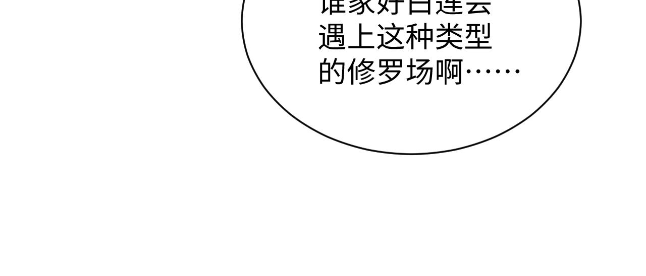【快穿】絕美白蓮在線教學 - 354 昔日情人大打出手(2/2) - 8