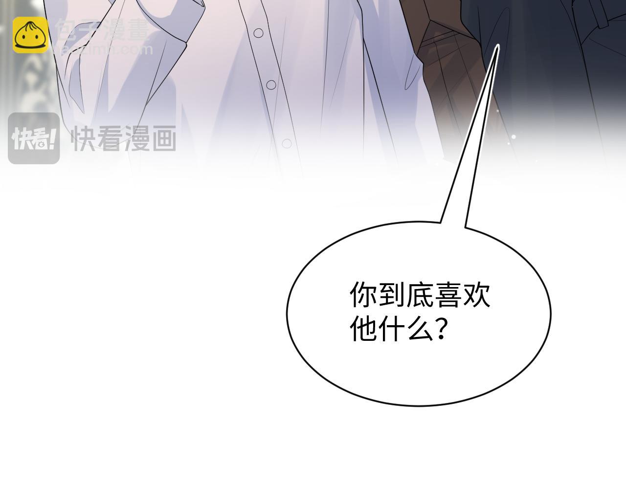 【快穿】絕美白蓮在線教學 - 354 昔日情人大打出手(2/2) - 3