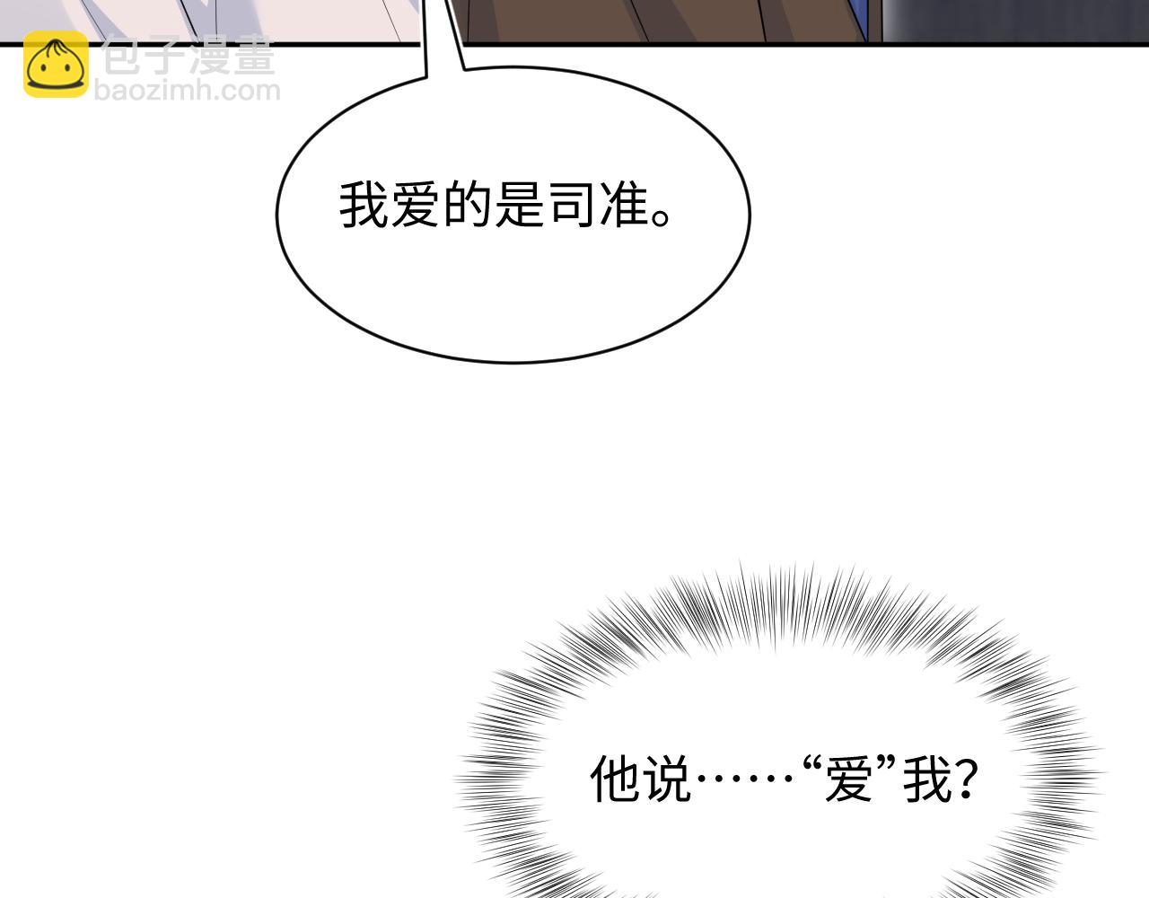 【快穿】絕美白蓮在線教學 - 354 昔日情人大打出手(2/2) - 6