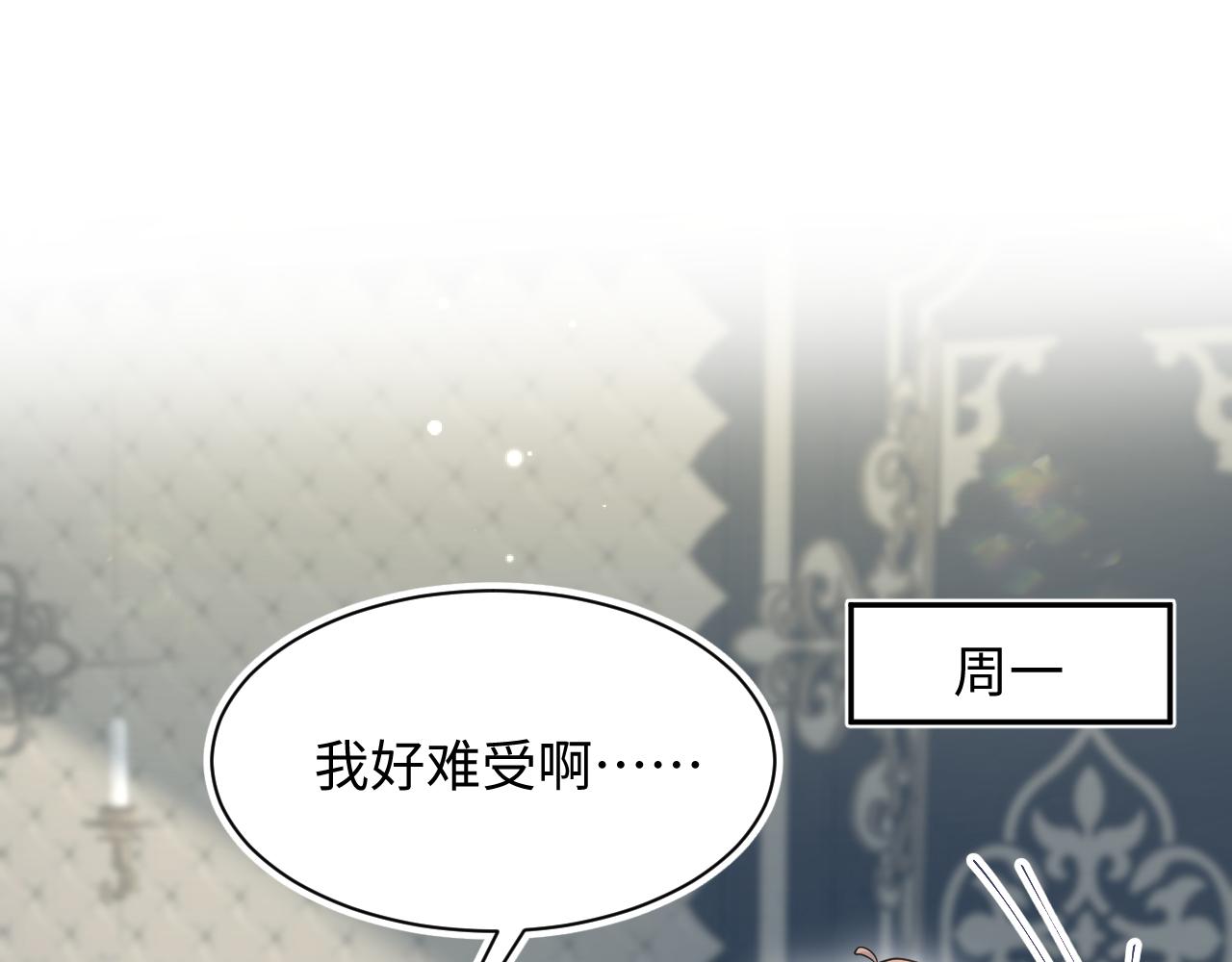 【快穿】絕美白蓮在線教學 - 356 Double Date(1/2) - 1