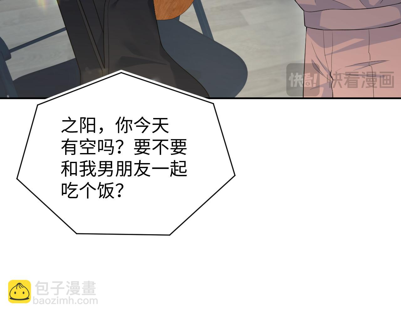 【快穿】絕美白蓮在線教學 - 356 Double Date(1/2) - 3