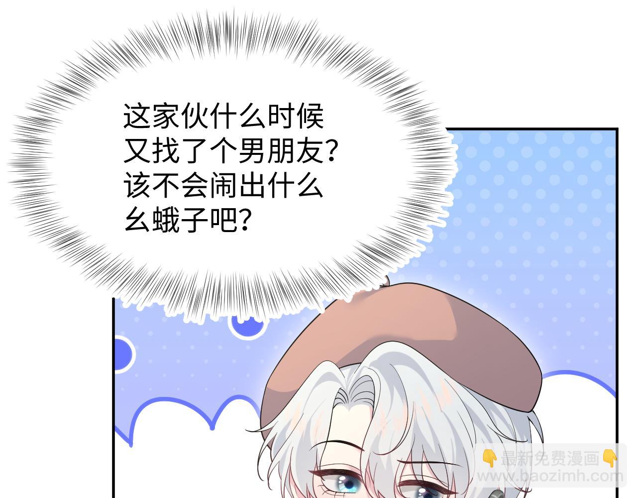 【快穿】絕美白蓮在線教學 - 356 Double Date(1/2) - 4