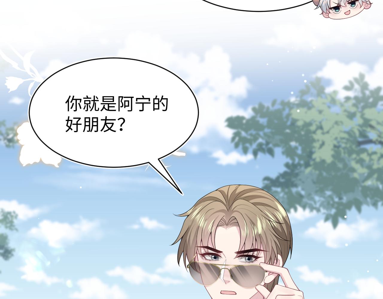 【快穿】絕美白蓮在線教學 - 356 Double Date(1/2) - 8