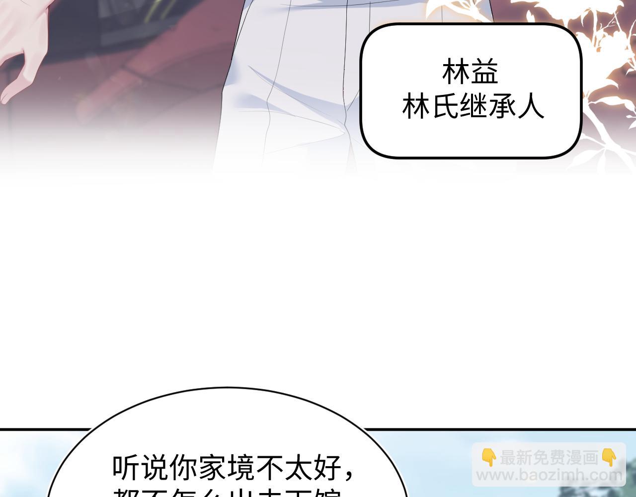 【快穿】絕美白蓮在線教學 - 356 Double Date(1/2) - 2