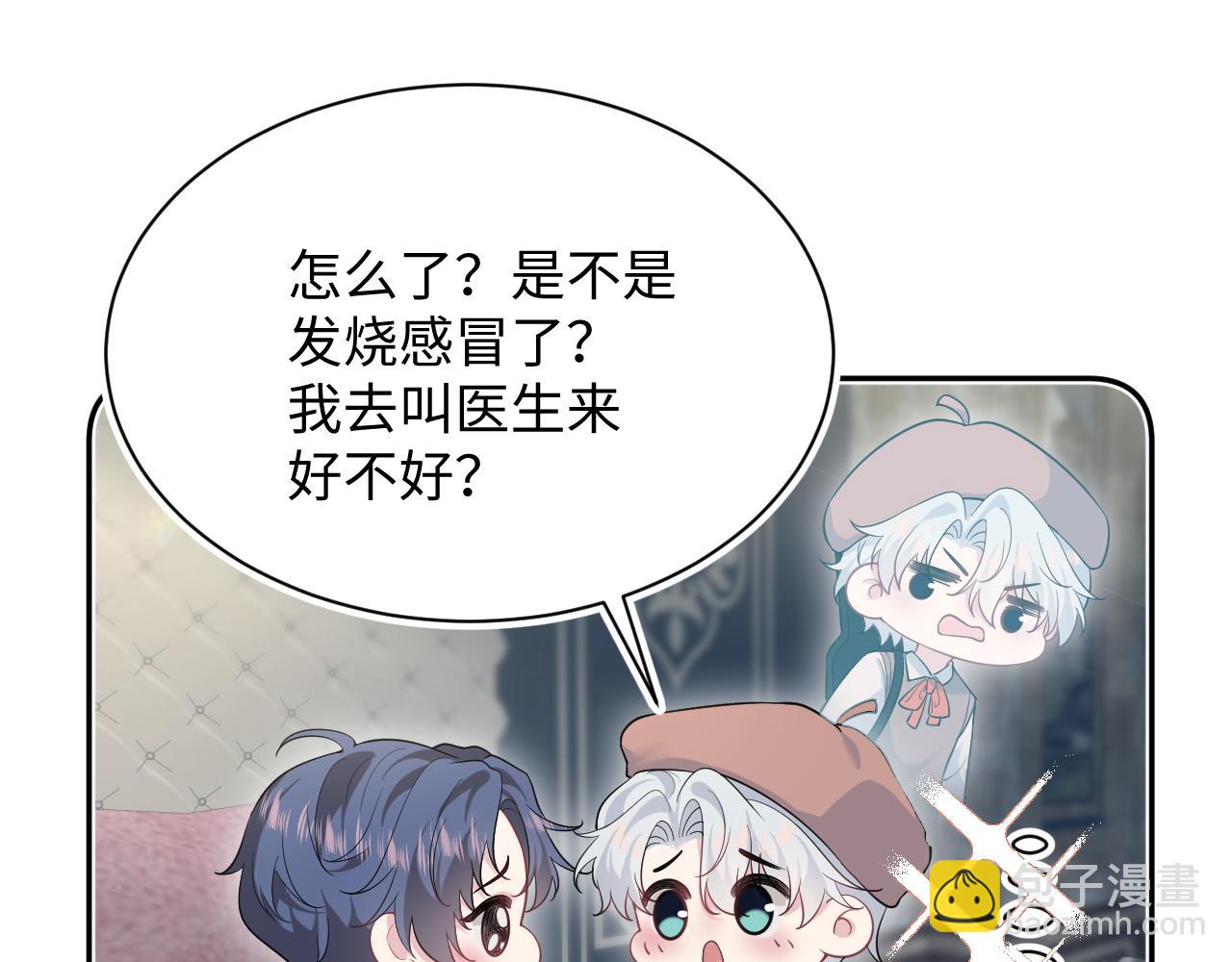 【快穿】絕美白蓮在線教學 - 356 Double Date(1/2) - 4