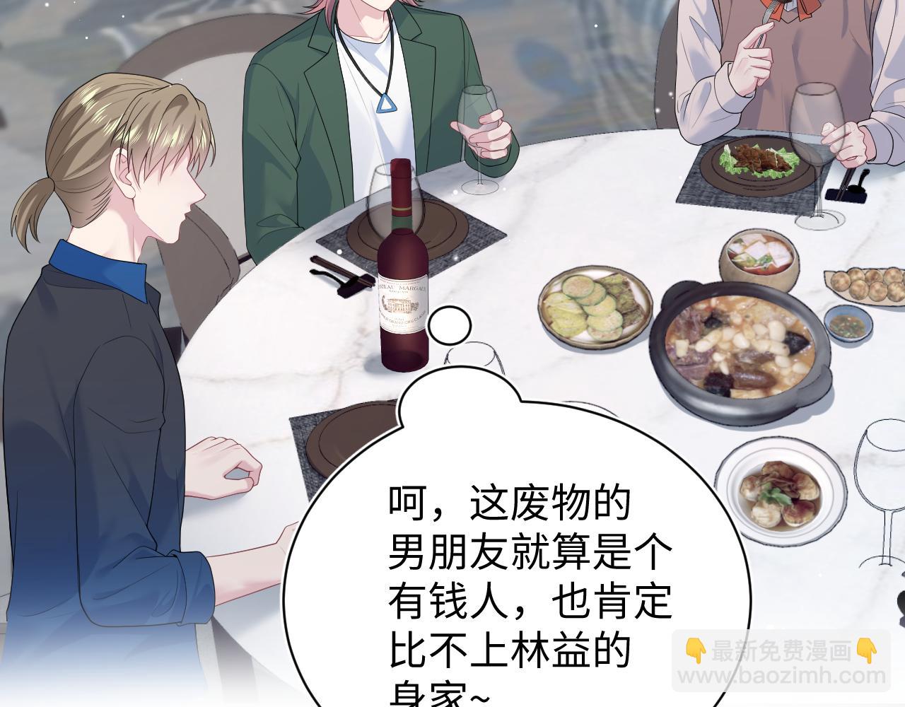 【快穿】絕美白蓮在線教學 - 356 Double Date(1/2) - 1