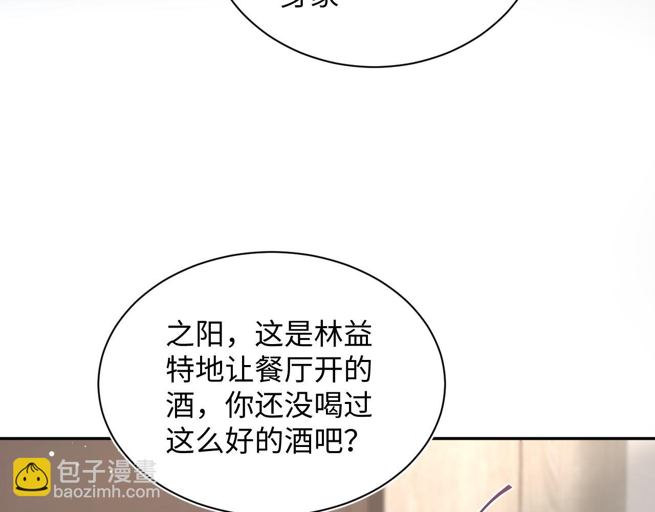 【快穿】絕美白蓮在線教學 - 356 Double Date(1/2) - 2