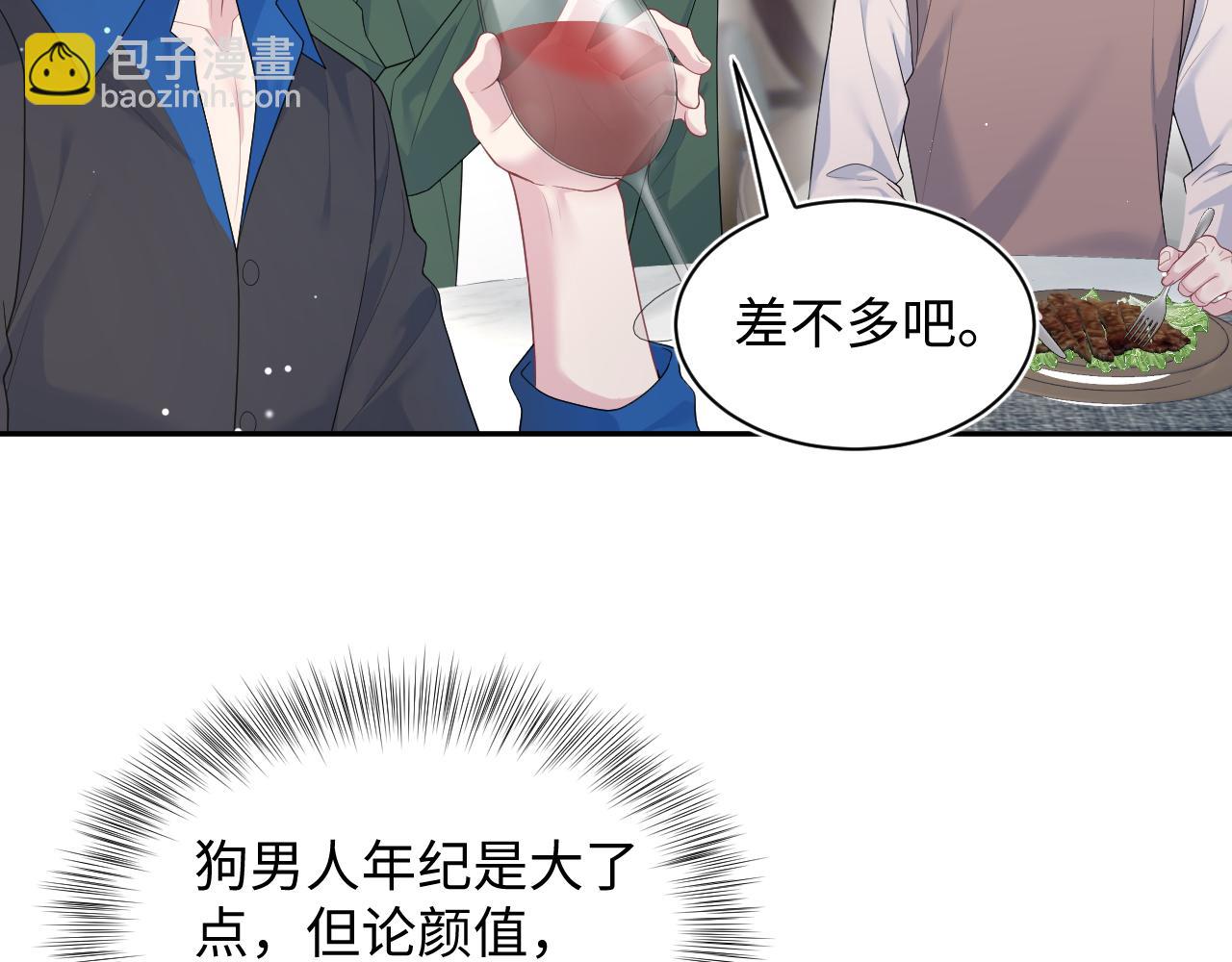 【快穿】絕美白蓮在線教學 - 356 Double Date(1/2) - 6