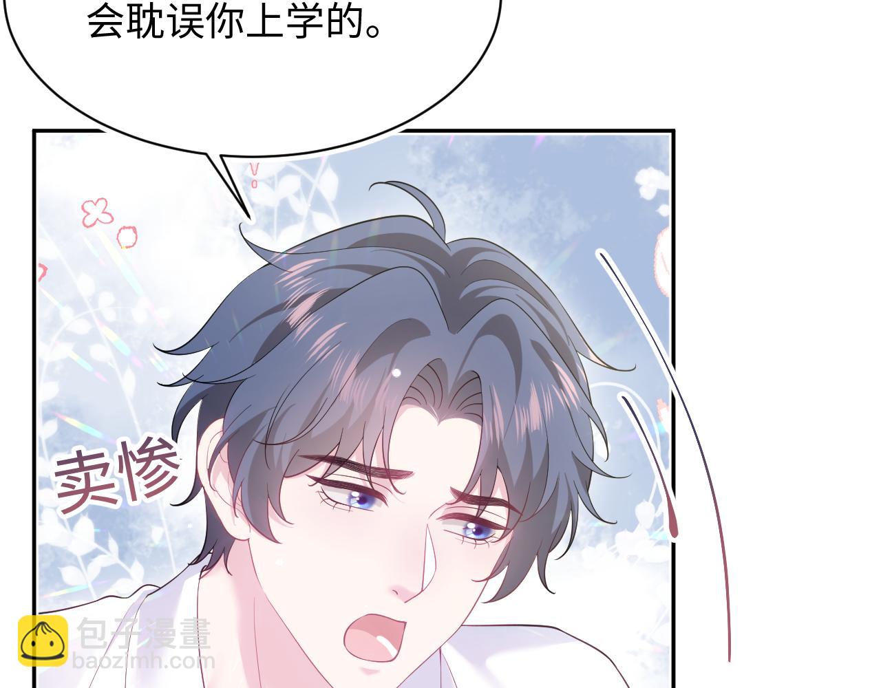 【快穿】絕美白蓮在線教學 - 356 Double Date(1/2) - 6
