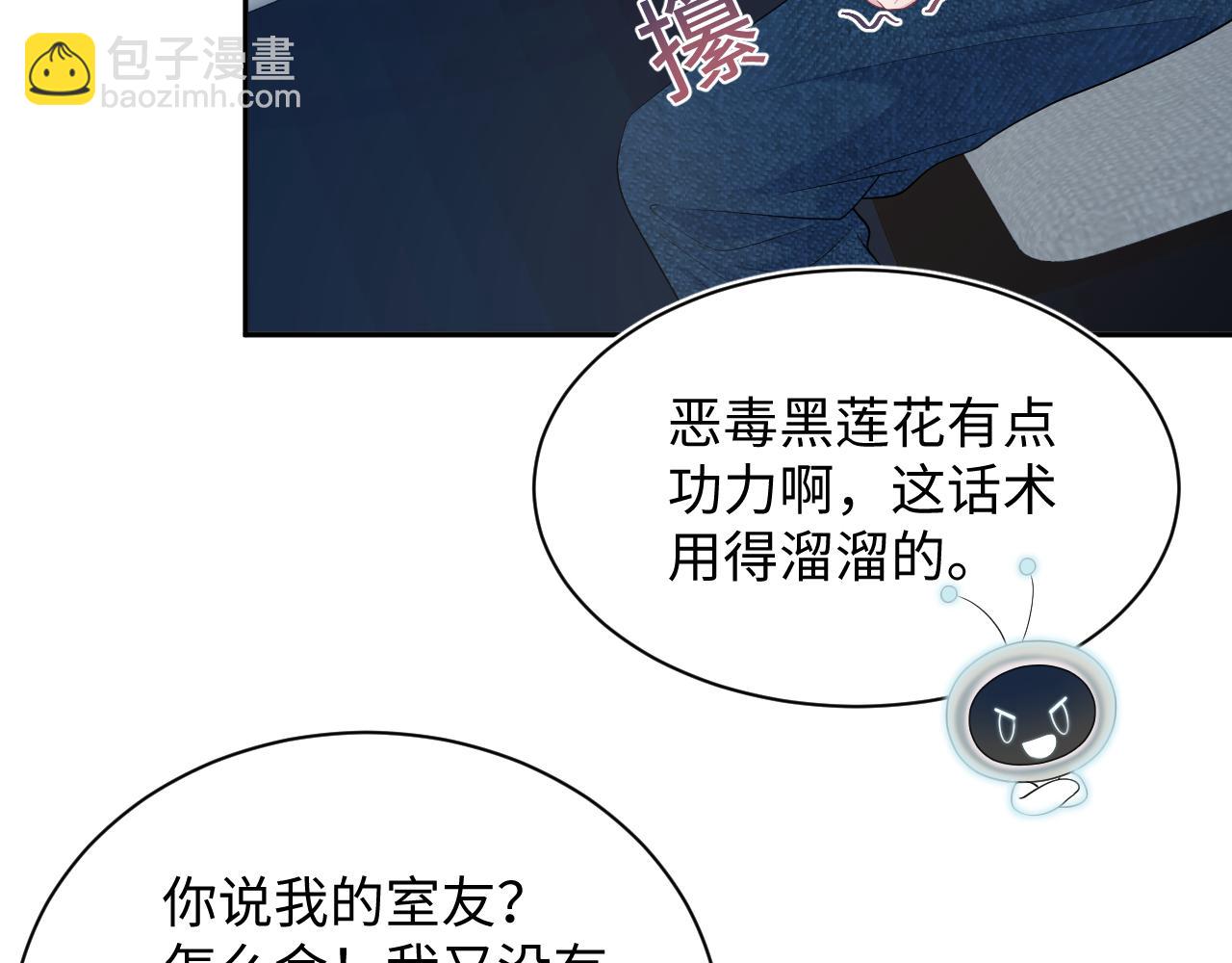 【快穿】絕美白蓮在線教學 - 356 Double Date(2/2) - 3