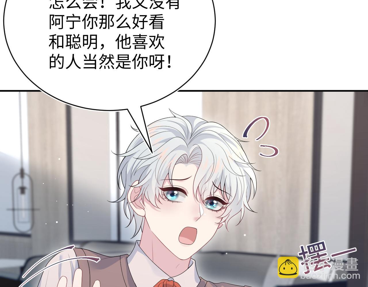 【快穿】絕美白蓮在線教學 - 356 Double Date(2/2) - 4