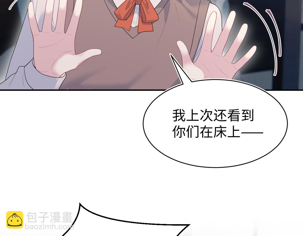 【快穿】絕美白蓮在線教學 - 356 Double Date(2/2) - 5
