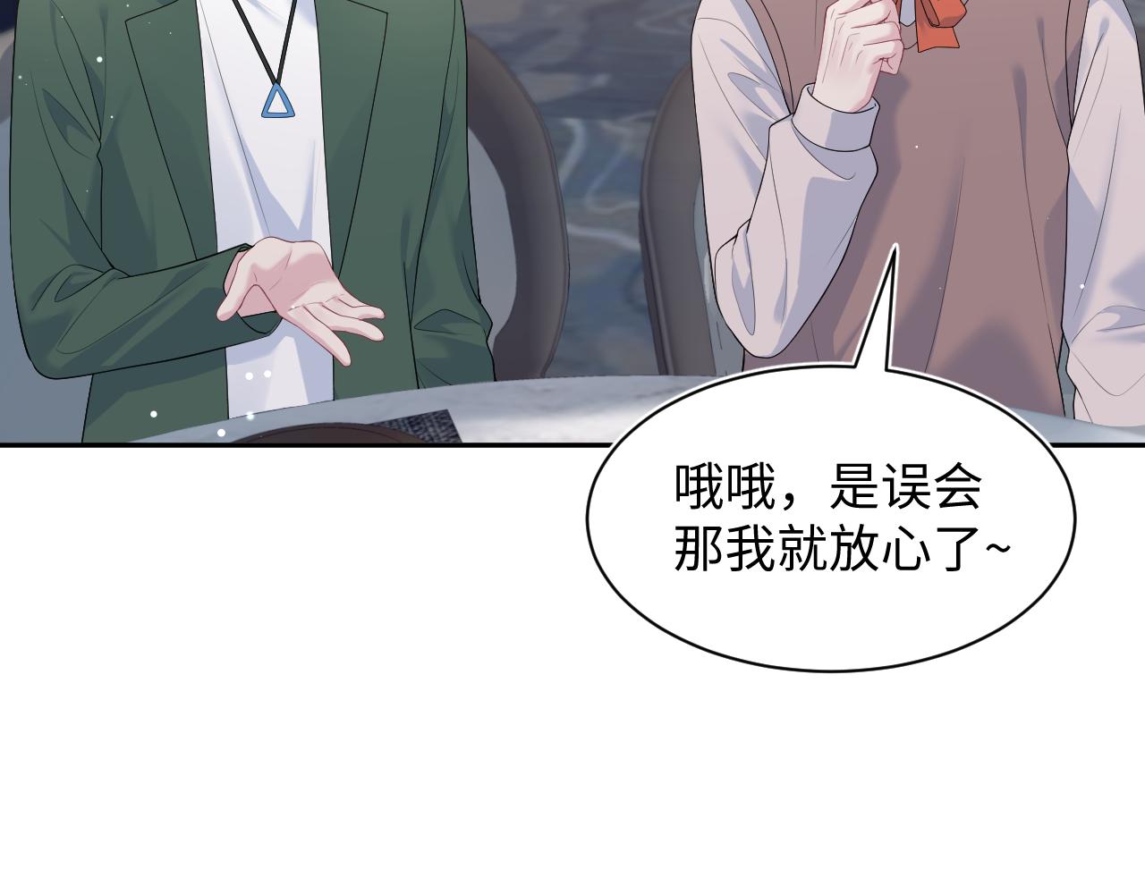 【快穿】絕美白蓮在線教學 - 356 Double Date(2/2) - 4
