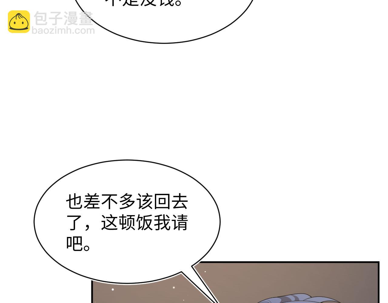 【快穿】絕美白蓮在線教學 - 356 Double Date(2/2) - 4
