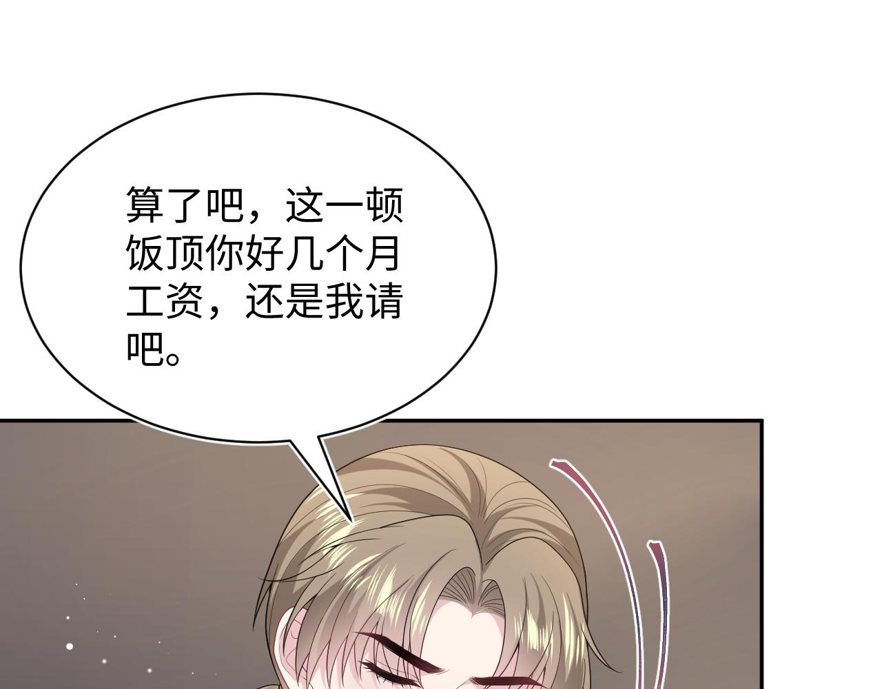 【快穿】絕美白蓮在線教學 - 356 Double Date(2/2) - 7