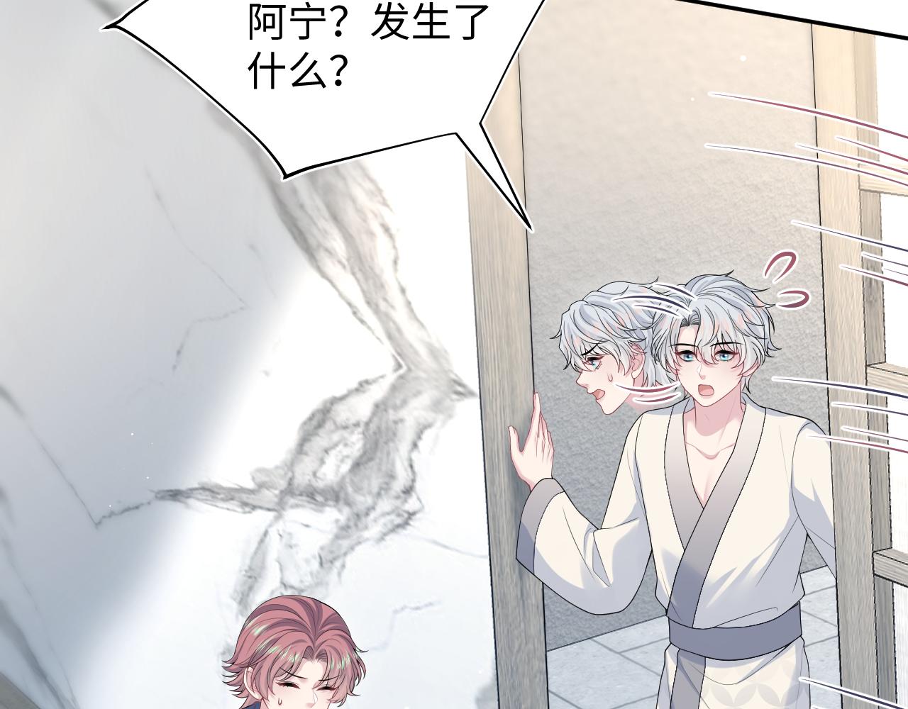 【快穿】絕美白蓮在線教學 - 358 栽贓嫁禍攪混水(1/2) - 8
