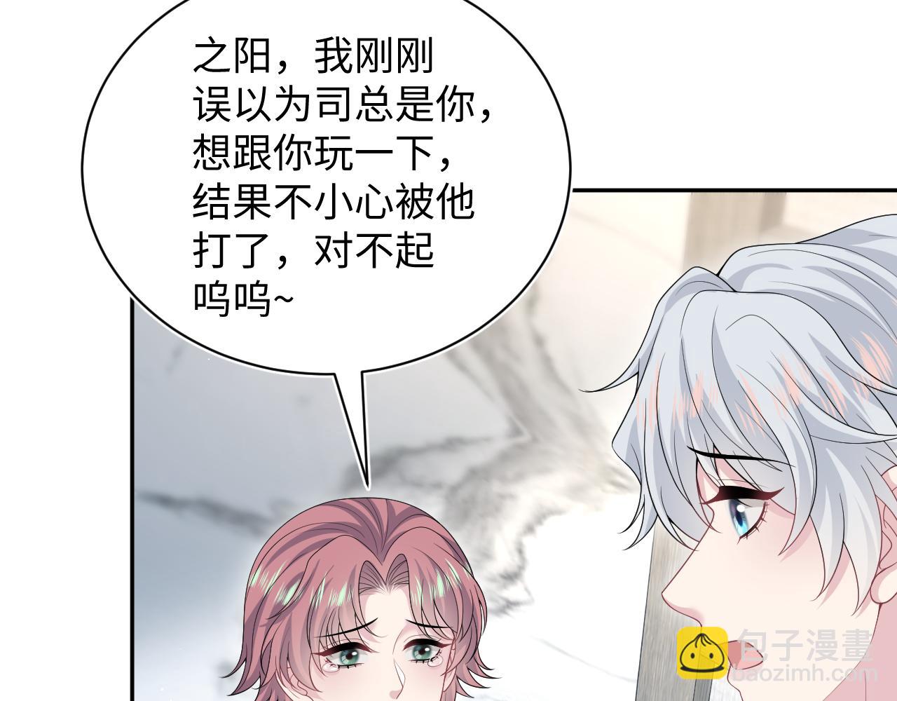 【快穿】絕美白蓮在線教學 - 358 栽贓嫁禍攪混水(1/2) - 3
